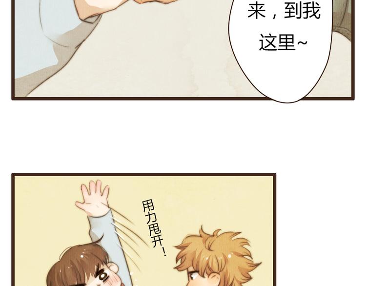 《最喜欢你的那十年》第36话 你嘴唇的温度 第26页