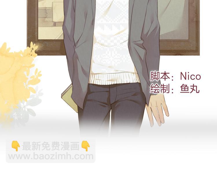 《最喜欢你的那十年》第36话 你嘴唇的温度 第2页