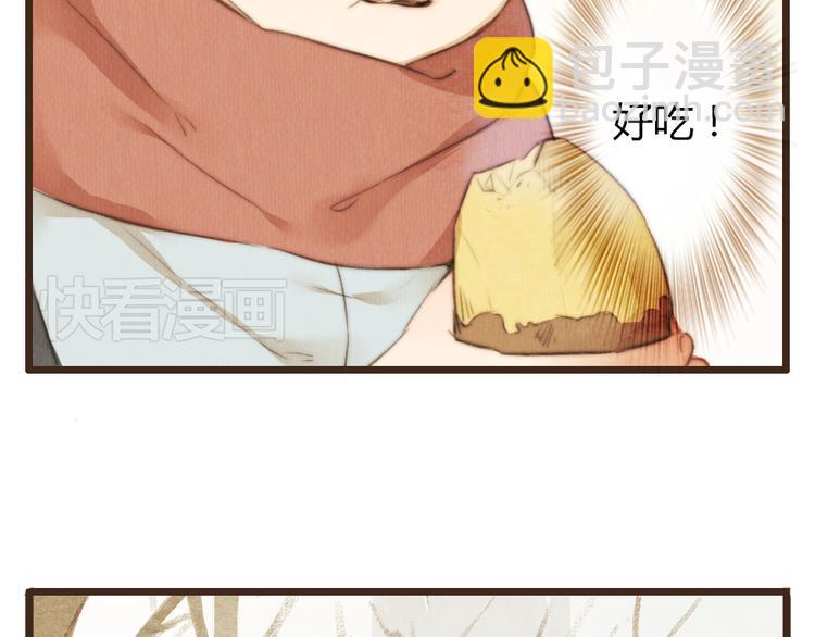 《最喜欢你的那十年》第36话 你嘴唇的温度 第35页