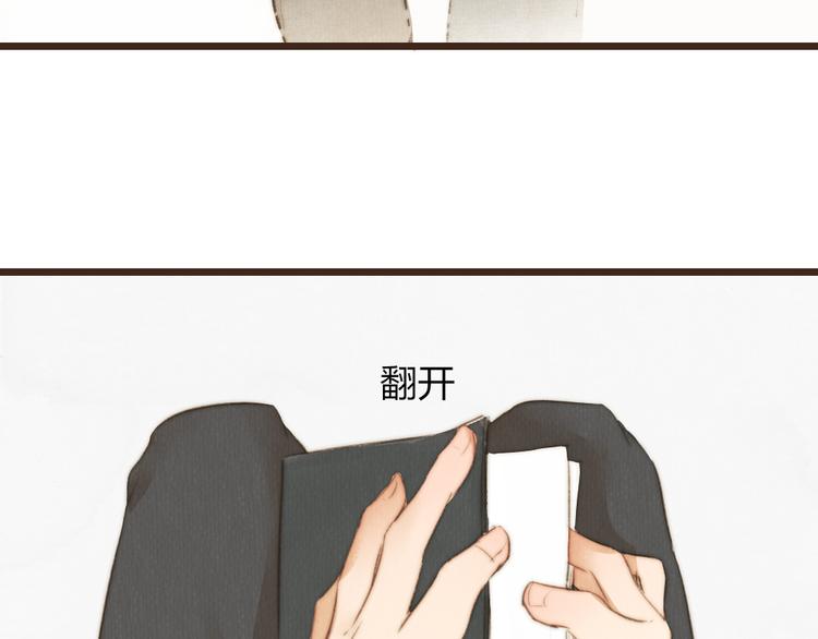 《最喜欢你的那十年》第36话 你嘴唇的温度 第49页