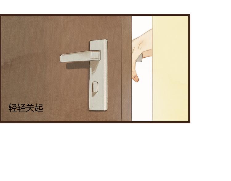 《最喜欢你的那十年》第36话 你嘴唇的温度 第5页