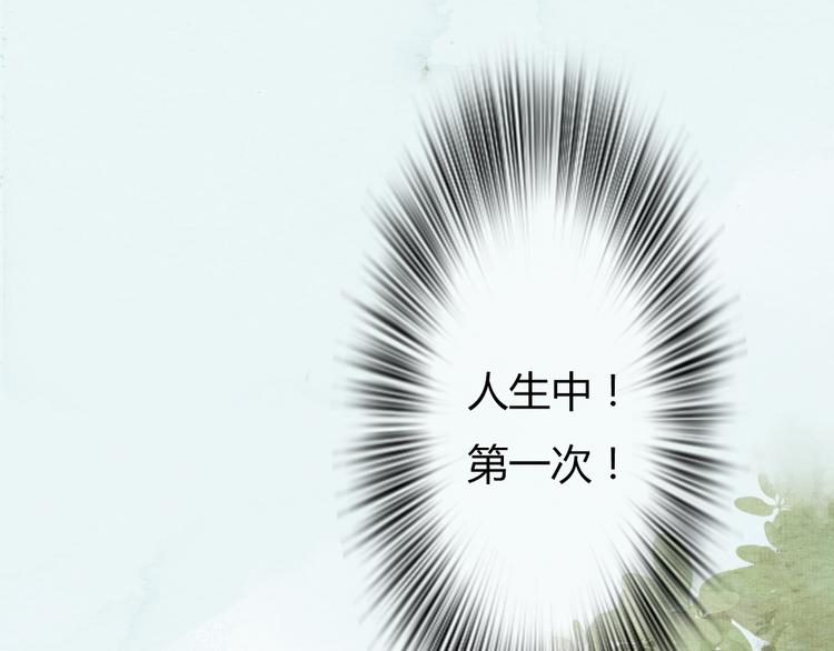 《最喜欢你的那十年》番外篇 亲吻三部曲 第10页