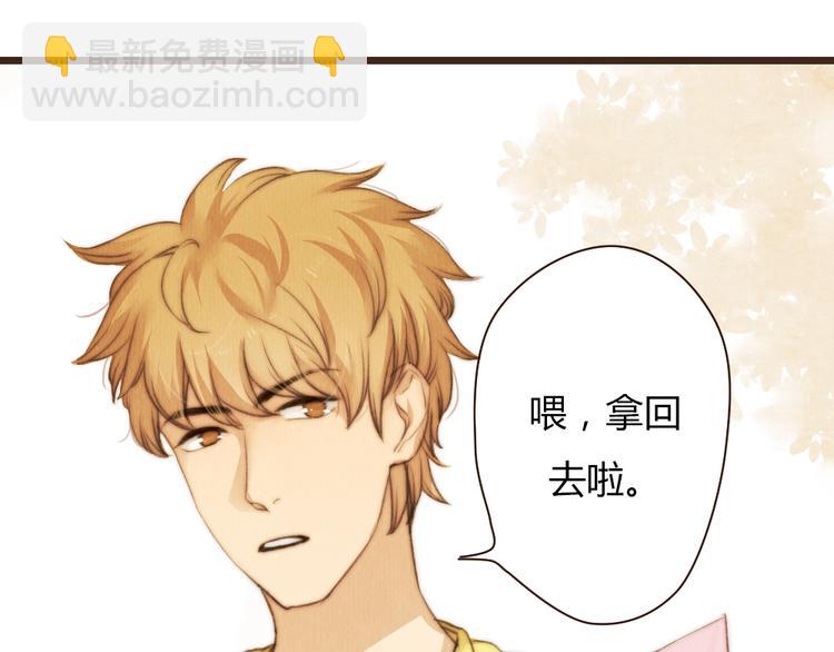 《最喜欢你的那十年》番外篇 亲吻三部曲 第17页