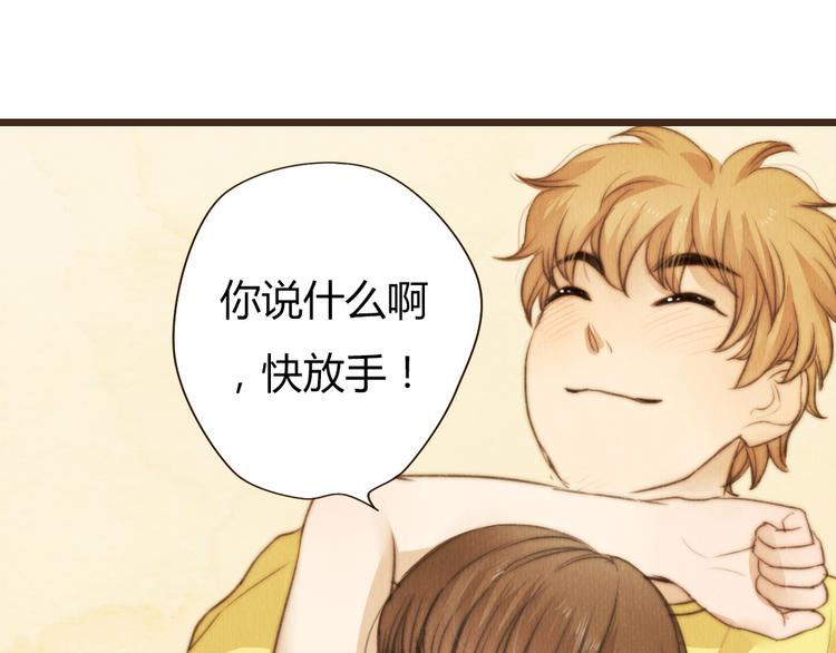 《最喜欢你的那十年》番外篇 亲吻三部曲 第24页