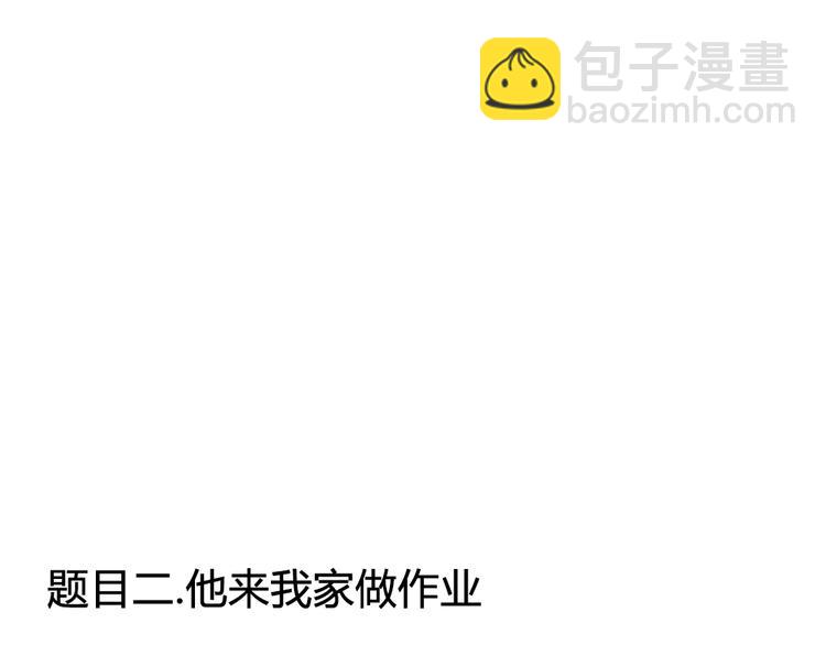 《最喜欢你的那十年》番外篇 亲吻三部曲 第30页