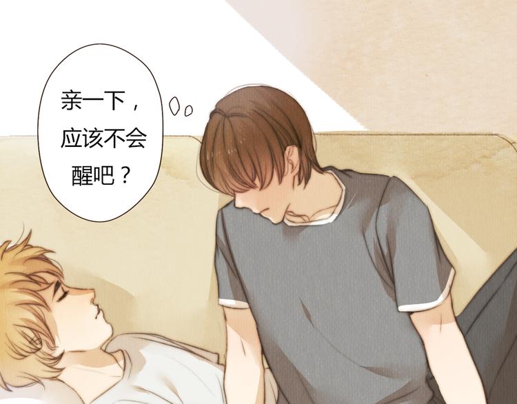 《最喜欢你的那十年》番外篇 亲吻三部曲 第37页