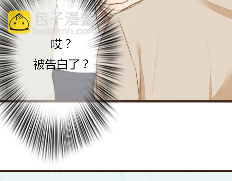 《最喜欢你的那十年》番外篇 亲吻三部曲 第9页