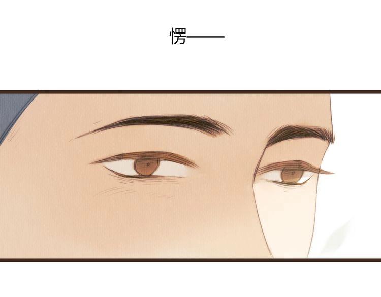 《最喜欢你的那十年》第34话 时贤的日记本 第14页