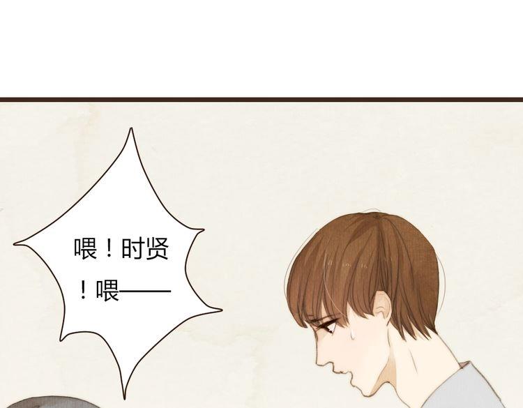《最喜欢你的那十年》第34话 时贤的日记本 第27页