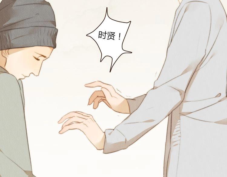 《最喜欢你的那十年》第34话 时贤的日记本 第29页