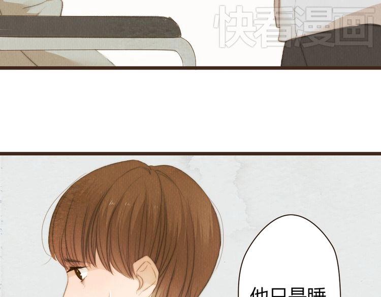 《最喜欢你的那十年》第34话 时贤的日记本 第31页