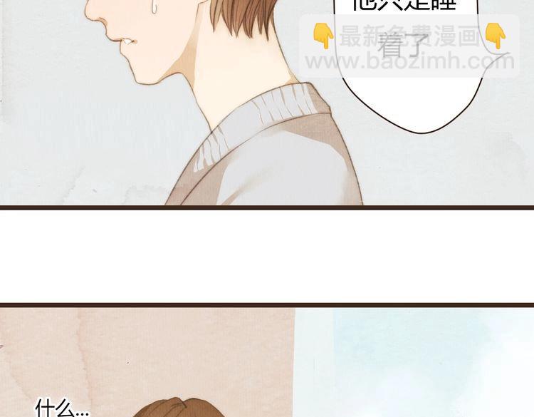 《最喜欢你的那十年》第34话 时贤的日记本 第33页