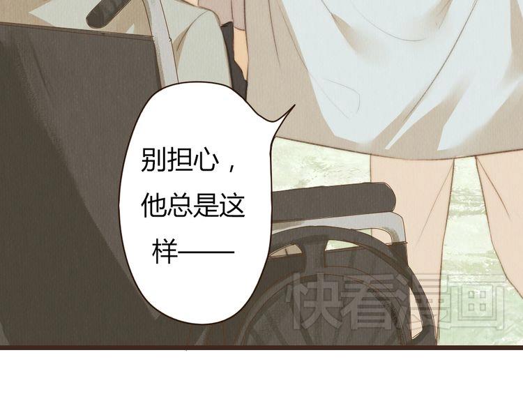 《最喜欢你的那十年》第34话 时贤的日记本 第37页