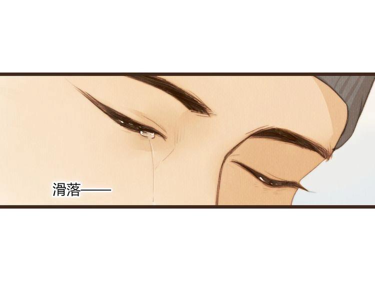 《最喜欢你的那十年》第34话 时贤的日记本 第47页