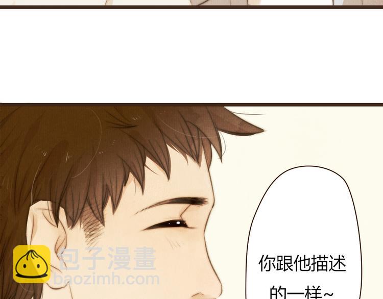 《最喜欢你的那十年》第33话 重新见到你，竟不知该从何开始 第14页