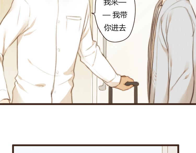 《最喜欢你的那十年》第33话 重新见到你，竟不知该从何开始 第19页