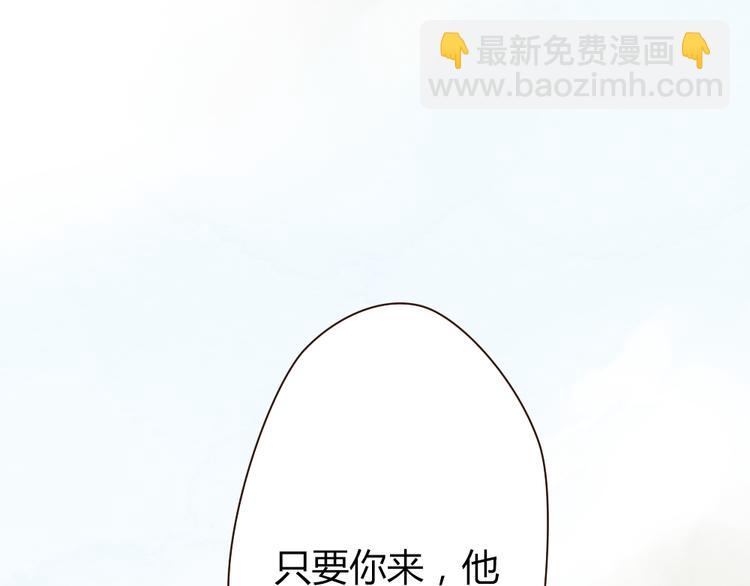 《最喜欢你的那十年》第33话 重新见到你，竟不知该从何开始 第23页