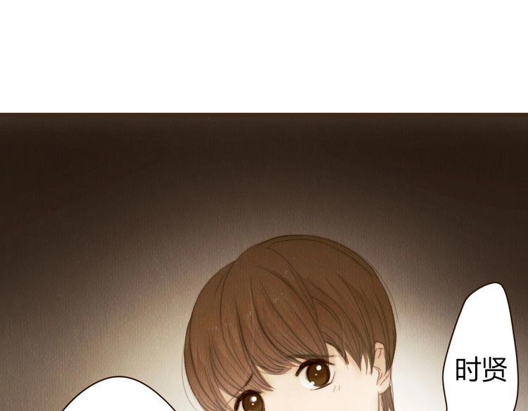 《最喜欢你的那十年》第34话 时贤的日记本 第16页