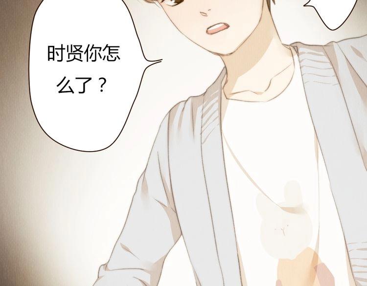 《最喜欢你的那十年》第34话 时贤的日记本 第18页