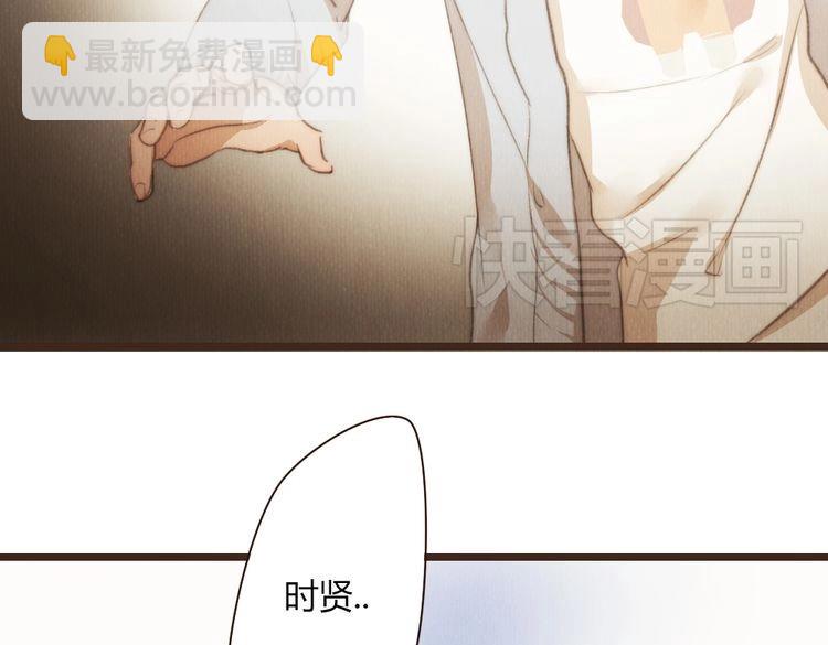 《最喜欢你的那十年》第34话 时贤的日记本 第20页