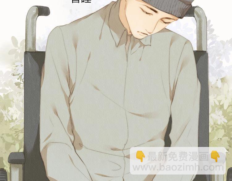 《最喜欢你的那十年》第34话 时贤的日记本 第24页