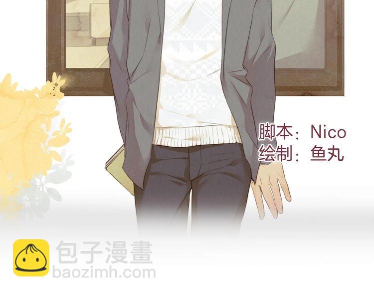 《最喜欢你的那十年》第34话 时贤的日记本 第3页