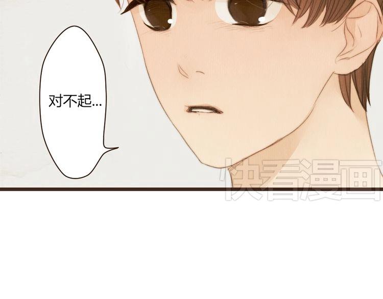 《最喜欢你的那十年》第34话 时贤的日记本 第43页