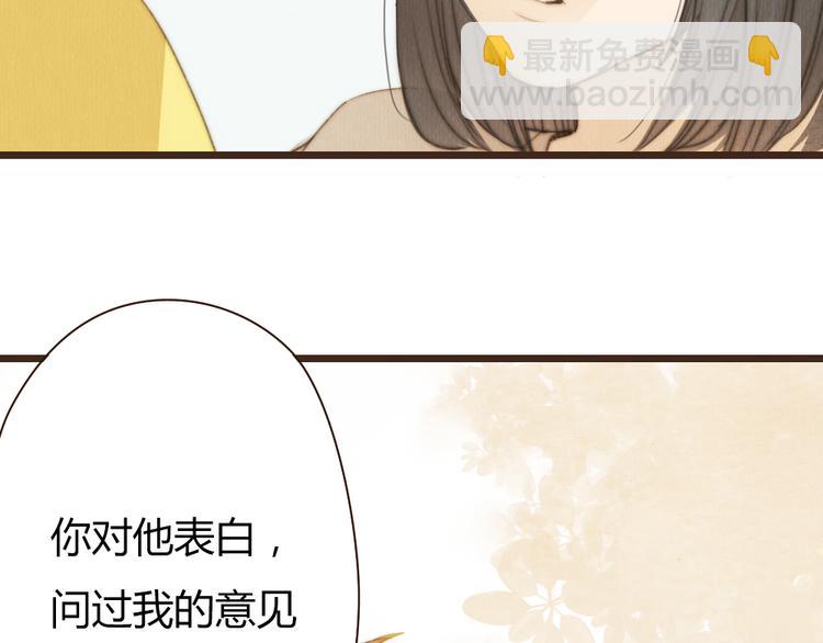 《最喜欢你的那十年》番外篇 亲吻三部曲 第20页