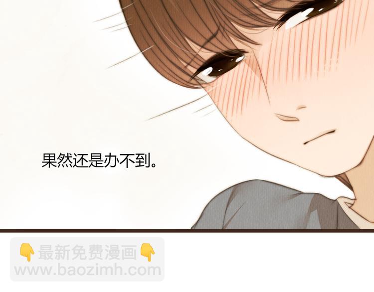 《最喜欢你的那十年》番外篇 亲吻三部曲 第40页