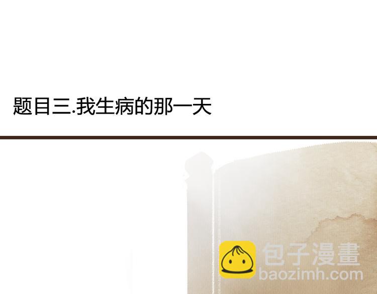 《最喜欢你的那十年》番外篇 亲吻三部曲 第48页