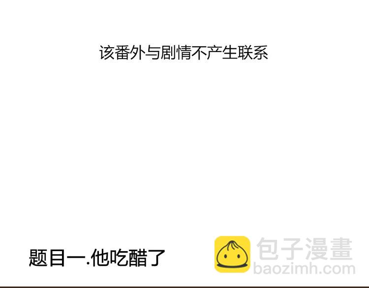 《最喜欢你的那十年》番外篇 亲吻三部曲 第4页