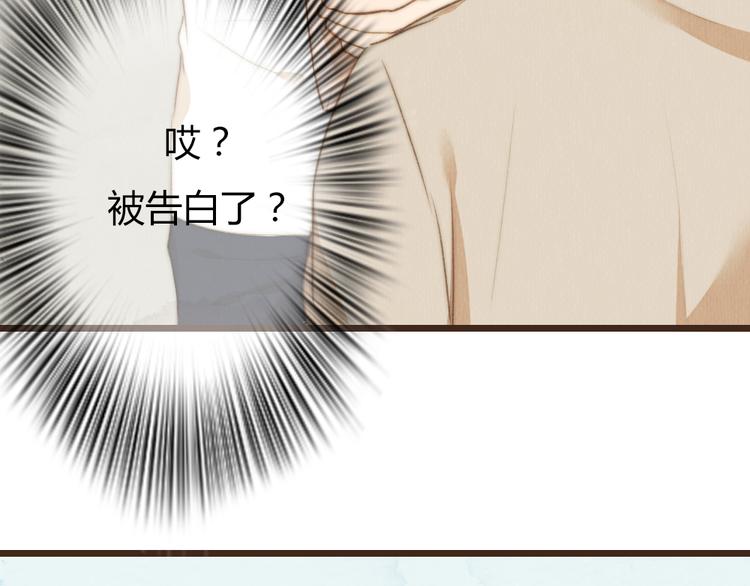 《最喜欢你的那十年》番外篇 亲吻三部曲 第9页