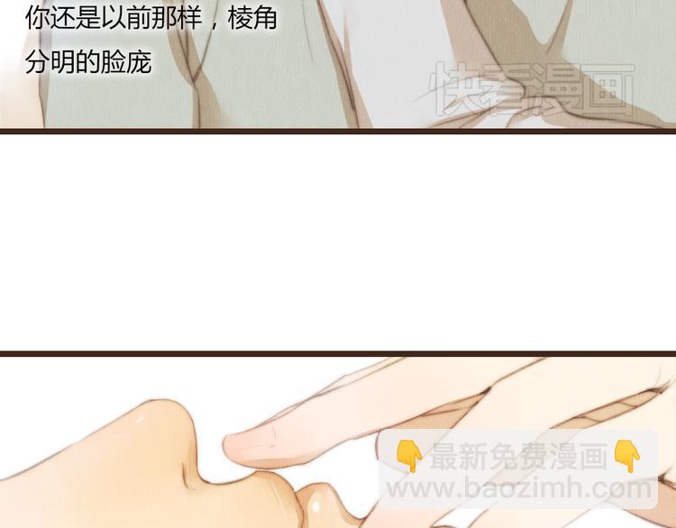 《最喜欢你的那十年》第36话 你嘴唇的温度 第10页