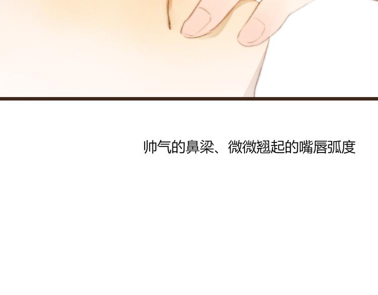 《最喜欢你的那十年》第36话 你嘴唇的温度 第11页