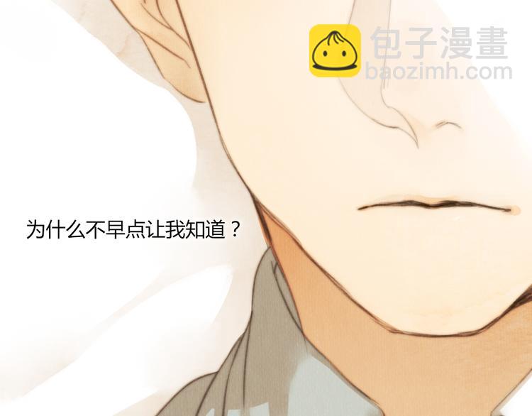 《最喜欢你的那十年》第36话 你嘴唇的温度 第14页