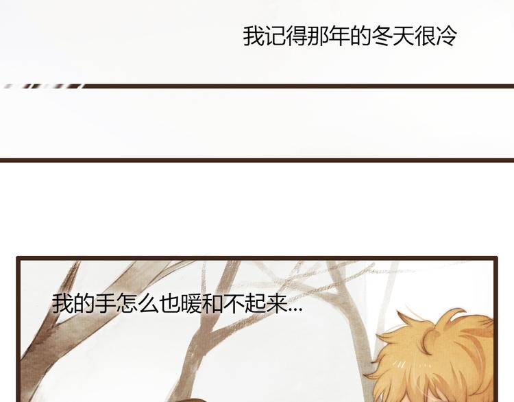 《最喜欢你的那十年》第36话 你嘴唇的温度 第23页