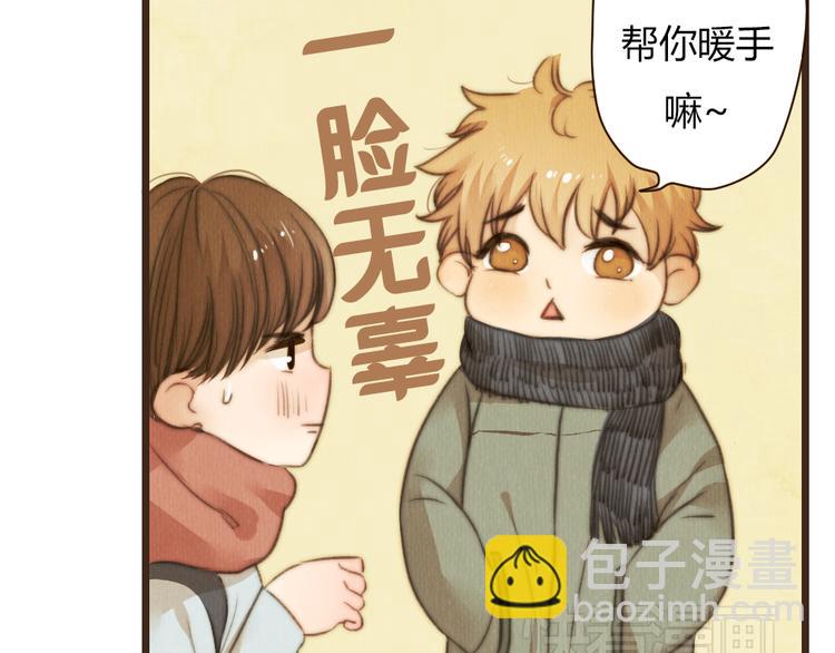 《最喜欢你的那十年》第36话 你嘴唇的温度 第28页