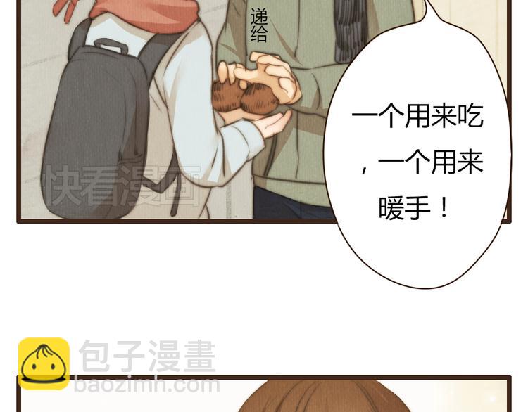《最喜欢你的那十年》第36话 你嘴唇的温度 第31页