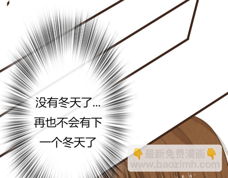 《最喜欢你的那十年》第36话 你嘴唇的温度 第39页