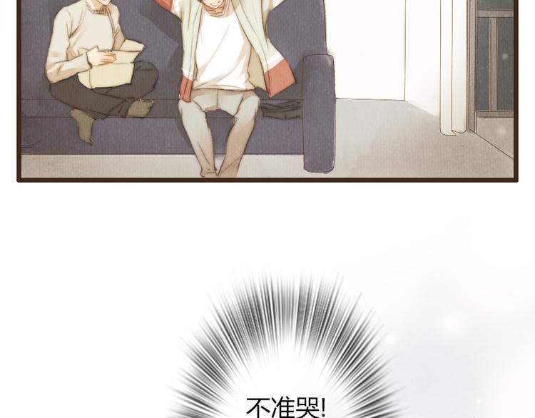 《最喜欢你的那十年》第36话 你嘴唇的温度 第45页