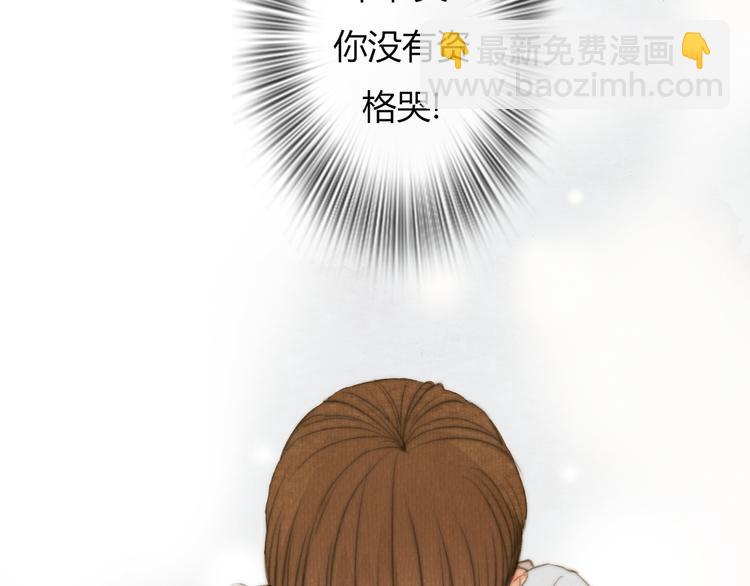 《最喜欢你的那十年》第36话 你嘴唇的温度 第46页