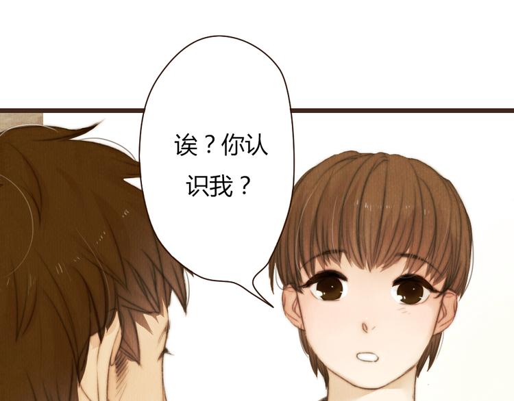 《最喜欢你的那十年》第33话 重新见到你，竟不知该从何开始 第12页