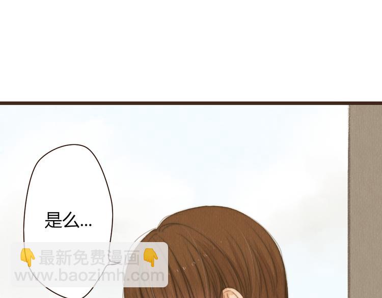 《最喜欢你的那十年》第33话 重新见到你，竟不知该从何开始 第16页