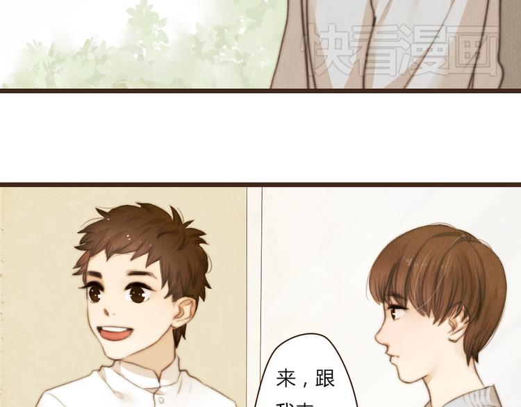 《最喜欢你的那十年》第33话 重新见到你，竟不知该从何开始 第18页