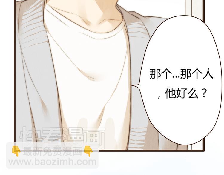 《最喜欢你的那十年》第33话 重新见到你，竟不知该从何开始 第21页