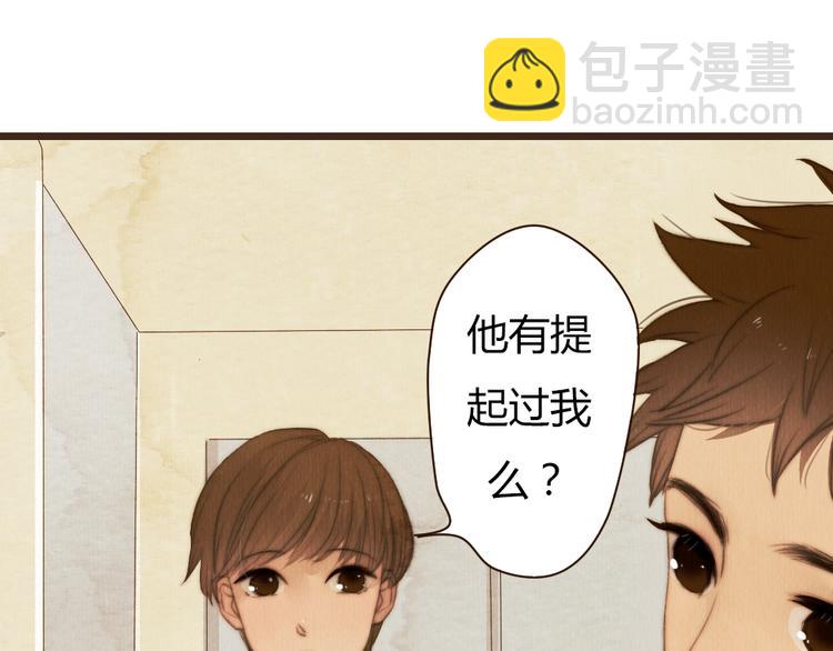 《最喜欢你的那十年》第33话 重新见到你，竟不知该从何开始 第29页
