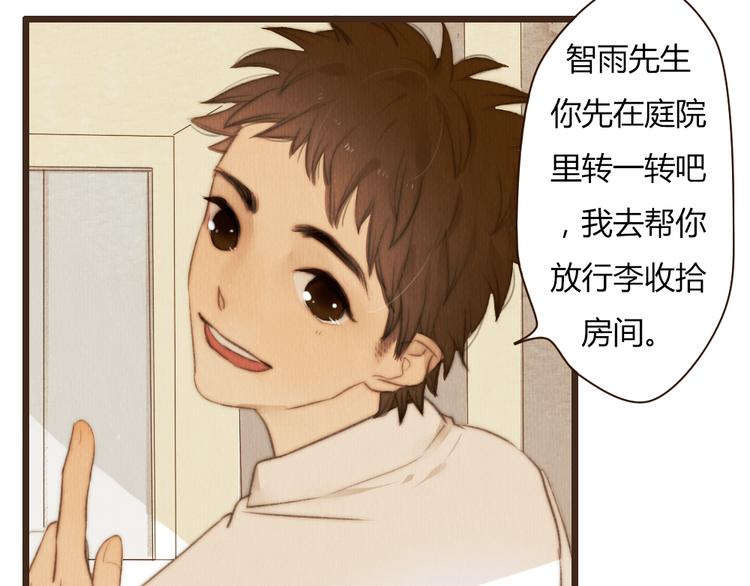 《最喜欢你的那十年》第33话 重新见到你，竟不知该从何开始 第37页