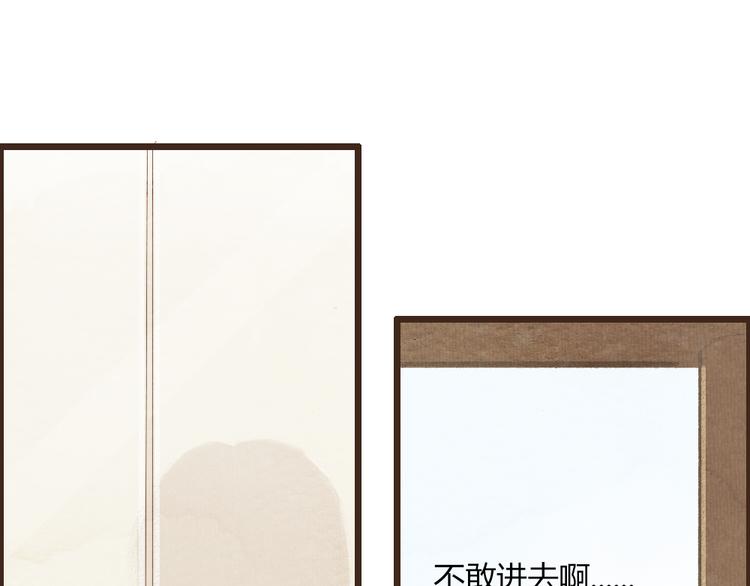 《最喜欢你的那十年》第33话 重新见到你，竟不知该从何开始 第3页
