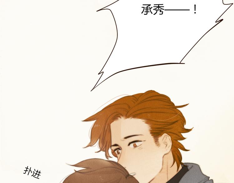 《最喜欢你的那十年》第38话 时贤终于醒了 第25页