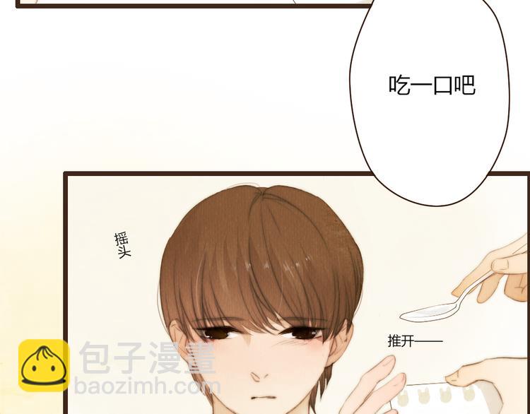 《最喜欢你的那十年》第38话 时贤终于醒了 第43页